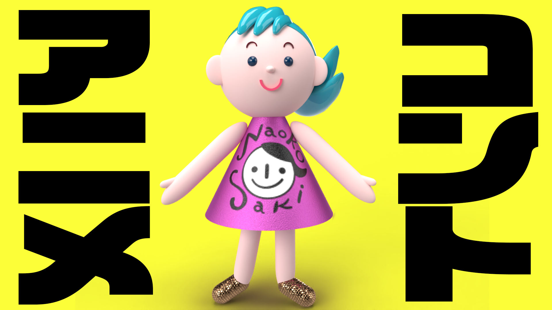 今度はコント動画