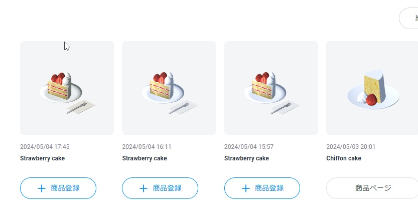 また沼る。クラフトアイテム