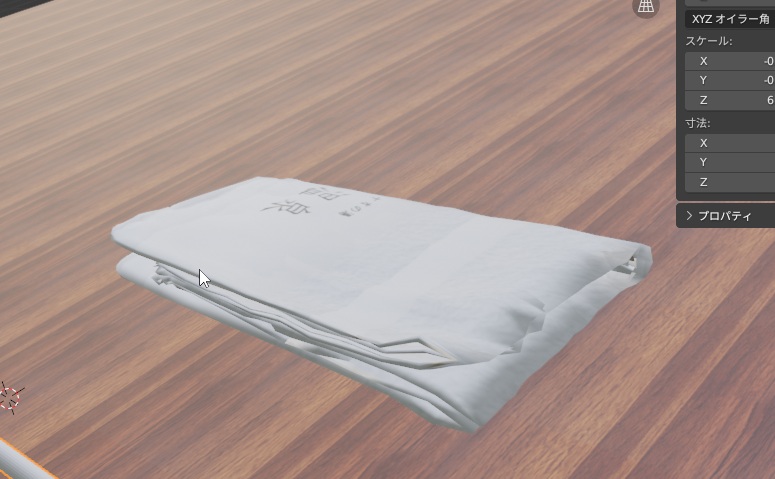 たたんでもたたんでも