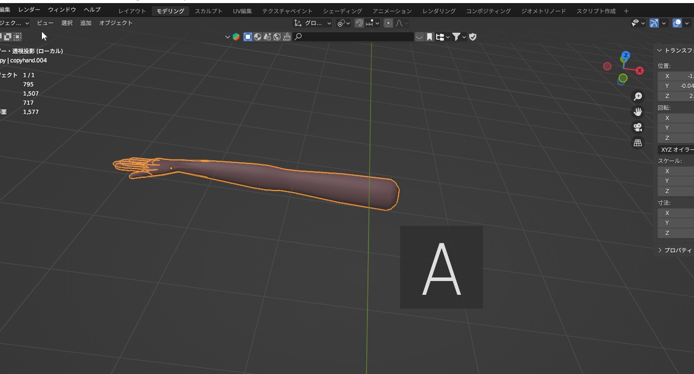 Blenderでもあせる