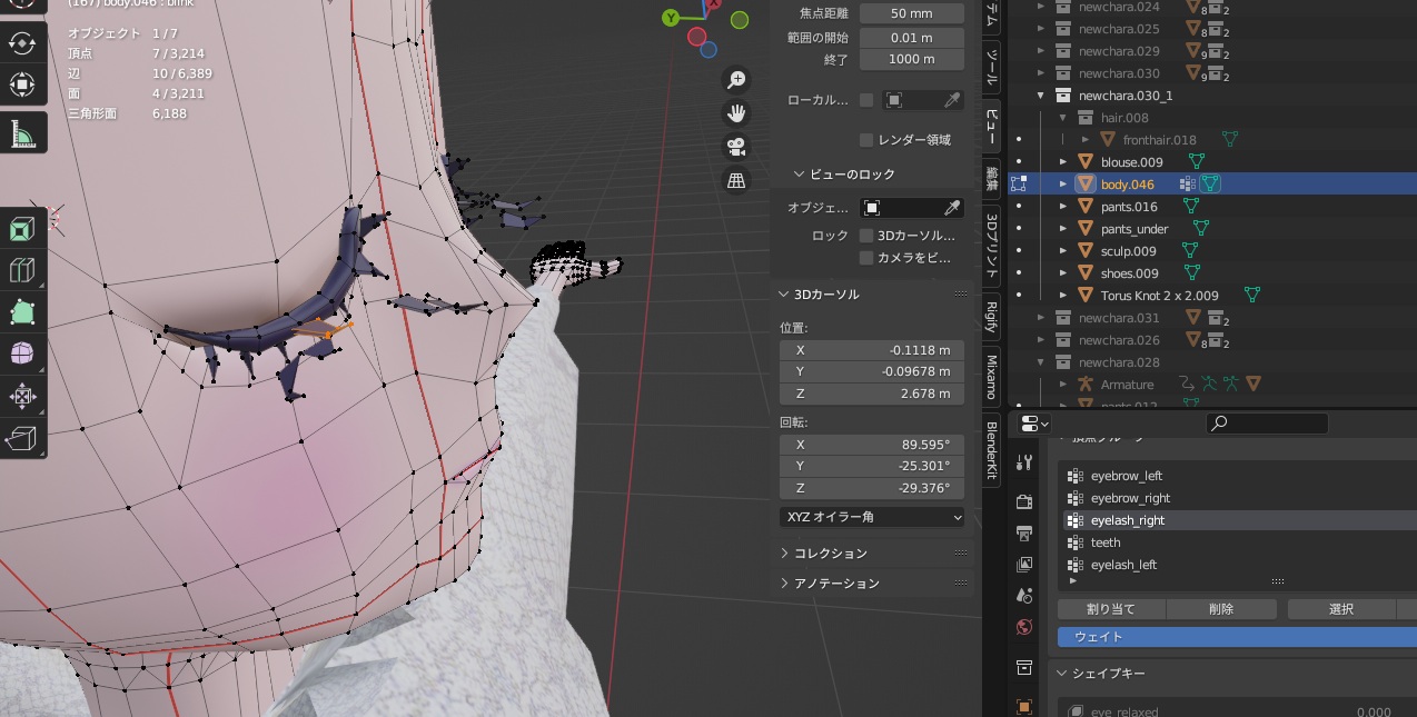 まつげを1つずつつけまつげ