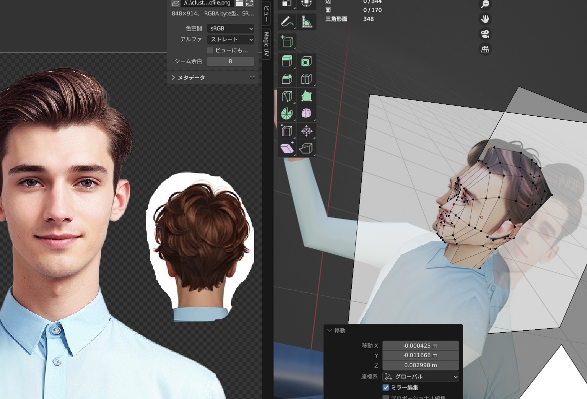 男子むずかしー