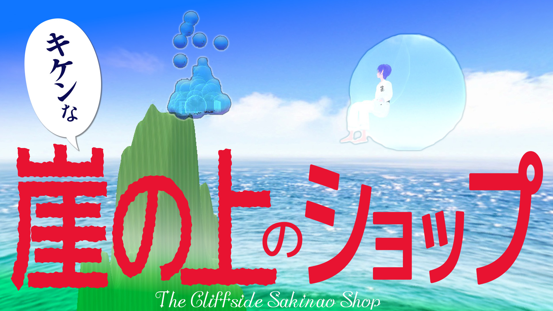 ショップできましたあああ～～^o^