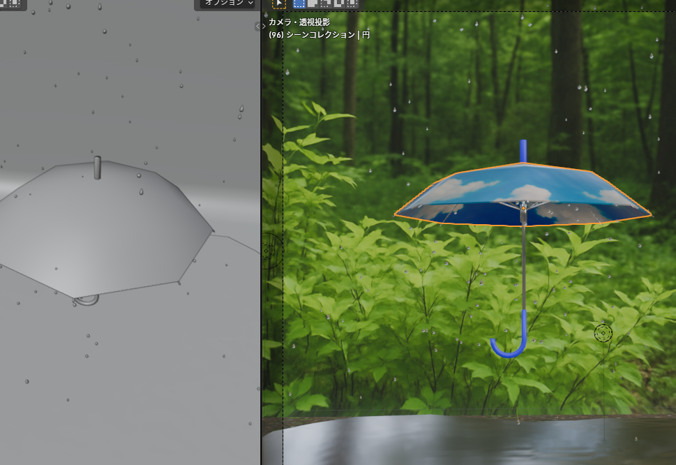傘にあたる雨の表現どーする？？