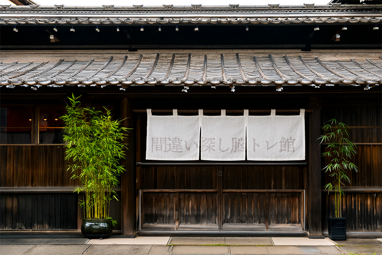 AIで定食屋さんの建物を作ってみた