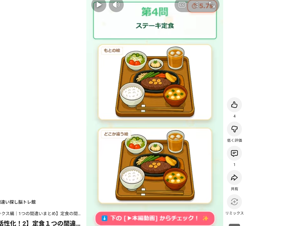 あまりの優秀さに恐怖すら覚える